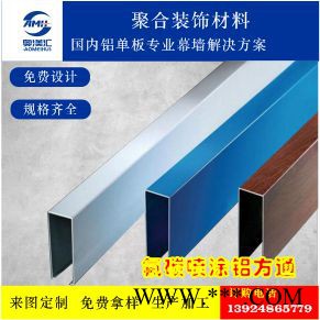 铝方通图3