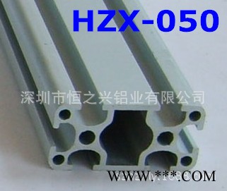 供应深圳铝型材**皮带线铝型材工业铝型材HZX-050