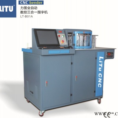 供应LT力图LT-B01A铝型材围字机，发光字围边机，