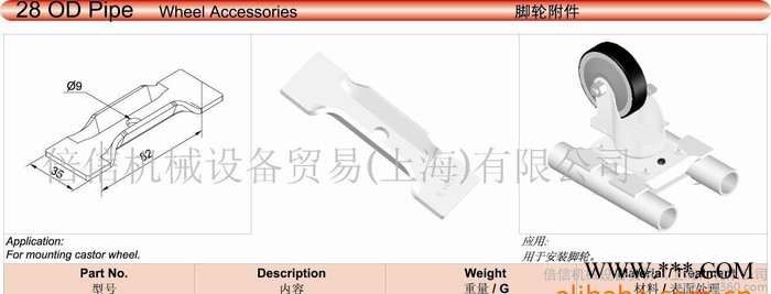 工业铝型材配件 柔性管 脚轮 安装板 BEF-1002F图2