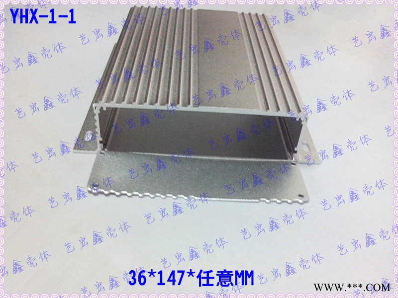 供应YHX-12铝型材壳体，钣金外壳，塑胶外壳