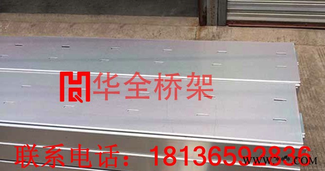 华全 100*50铝合金槽式桥架 铝合金梯级式桥架 铝型材电缆桥架图3