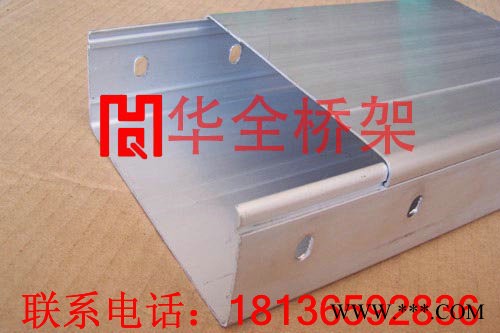 华全 100*50铝合金槽式桥架 铝合金梯级式桥架 铝型材电缆桥架