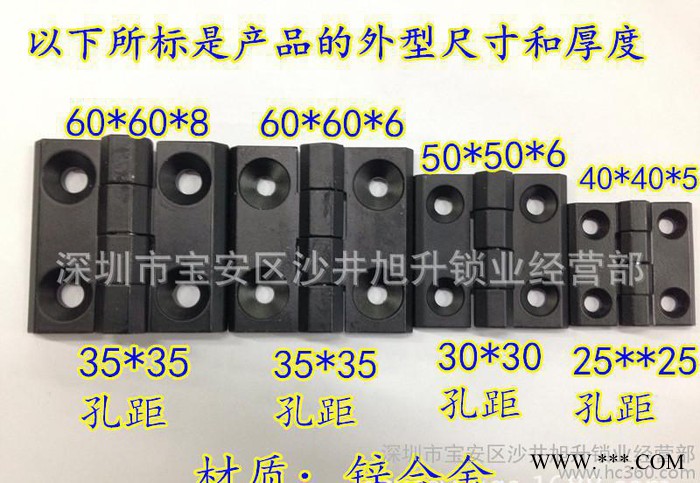 锌合金合页 工业铰链 设备铰链 铝型材合页 60*60
