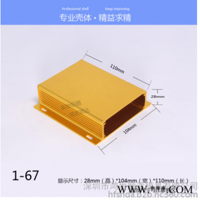 HF 铝外壳铝壳体铝盒定制铝合金铝型材外壳开孔铝盒加工铝外壳分体HF-A-67