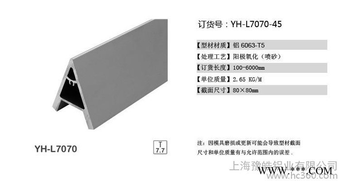 促销45度角铝型材 8080工业铝型材角铝铝型材框架铝合金型图1