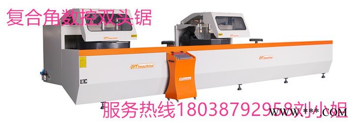 铝型材加工设备复合角度五轴双头锯，高精度任意角度切割锯，五轴数控双头锯