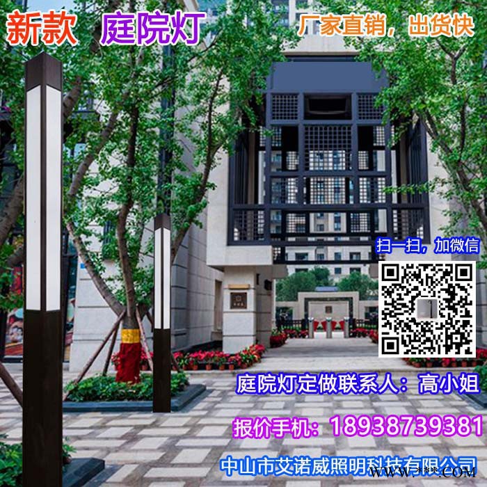 铝型材庭院灯厂家价格，房地产小区庭院灯安装方法图5