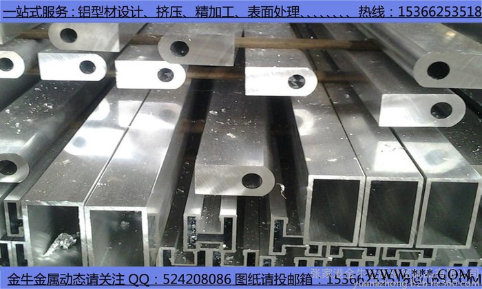 金牛铝合金生产厂家供应 精密工业铝型材 异形铝型材 铝型材配件