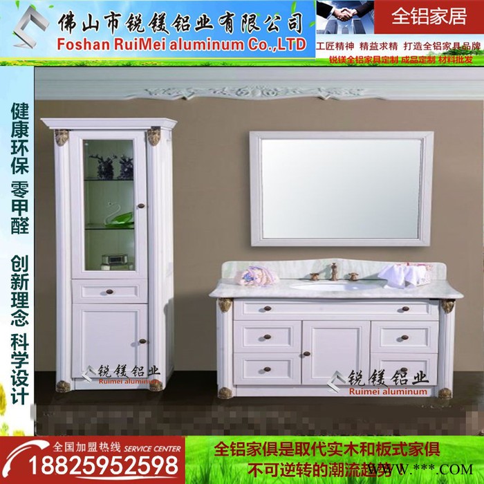 锐镁铝业铝型材订做铝合金全铝橱柜 全铝衣柜 全铝浴室柜 全铝酒柜铝材图3