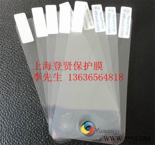 上海登贤铝型材//喷涂铝板等表面保护膜图6