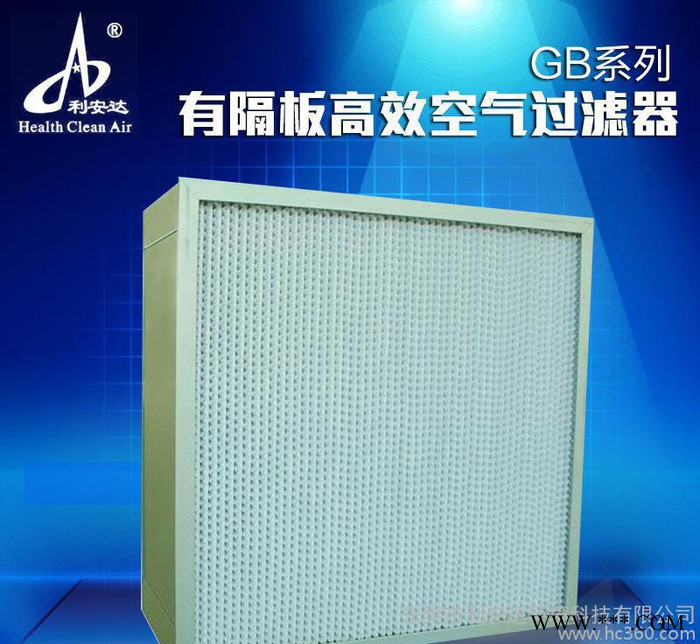 ffu专用铝型材高效过滤器  hepa 有隔板高效洁净滤芯 直销图2