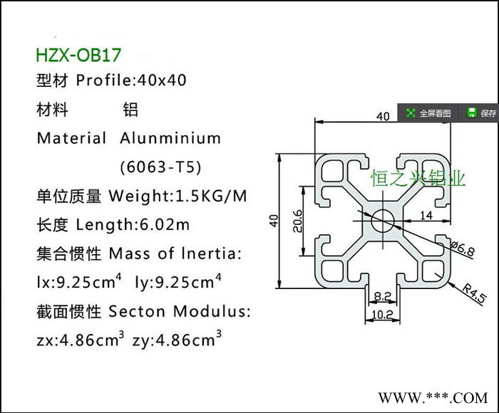 供应深圳铝型材**工业铝型材流水线铝型材欧标铝型材HZX-OB16图4