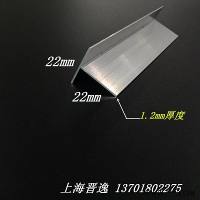 晋逸 T型铝材22X22X1.2mm丁字铝型材 铝合金T字铝 铝合金型材 免费切割