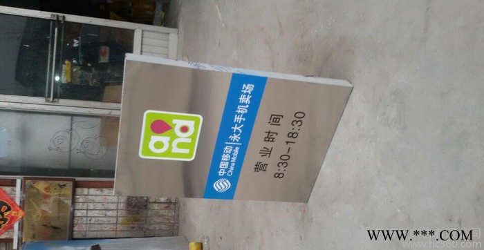 **营业时间牌拉丝不锈钢时间牌银行营业牌铝型材烤漆丝印