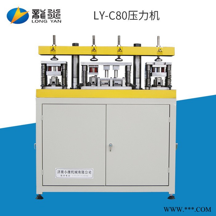 龙炎牌 LY -C80 肯德基门冲床  门窗冲床 铝型材冲床图2