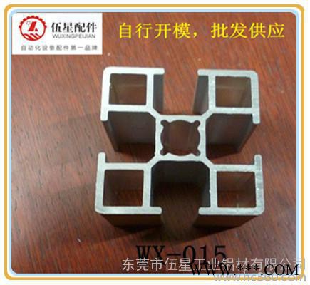 供应伍星2020大沥皮带线铝型材，流水线铝材
