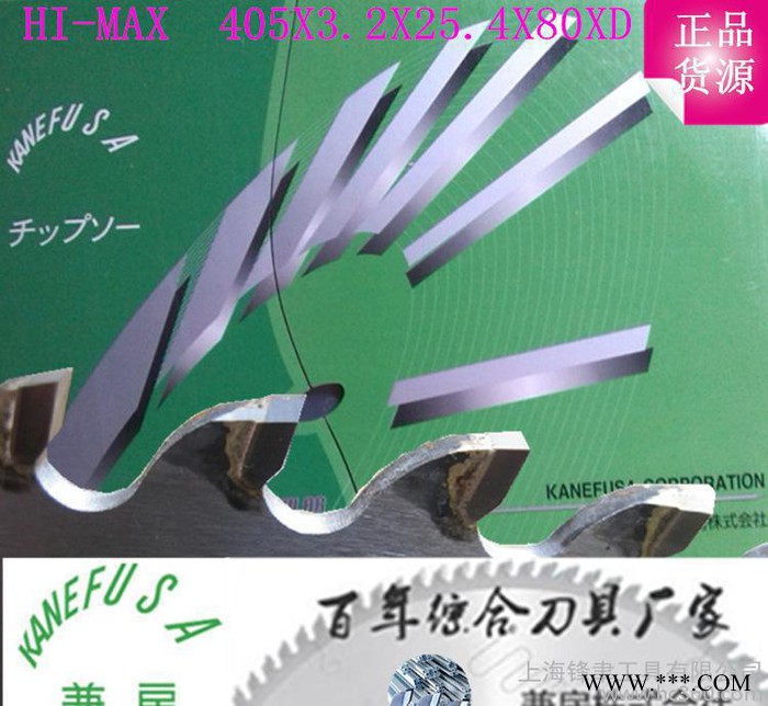 原装日本兼房切铝锯片 进口铝合金锯片 专业铝型材切割锯片