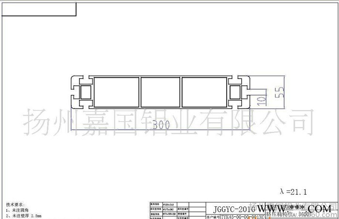 【配套生产】高铁\动车\轨道车辆座椅横梁型材 各工业铝型材