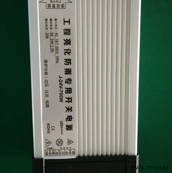 wellrond/威荣达J-24V-700W 工程电源铝型材防雨大功率LED工程电源