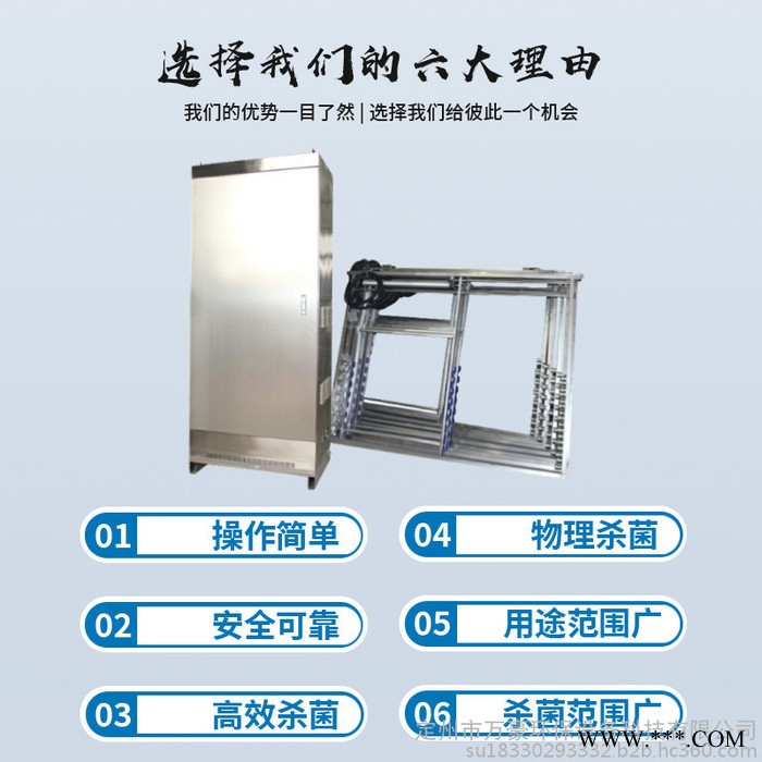 陕西紫外线消毒灯管 明渠式紫外线 万豪环保设备图3