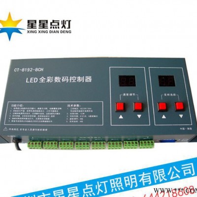 LED护栏管控制器，外露灯控制器，点光源控制器