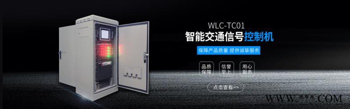 万里畅/TRAFFICONEWLC-TC02 红绿灯控制器