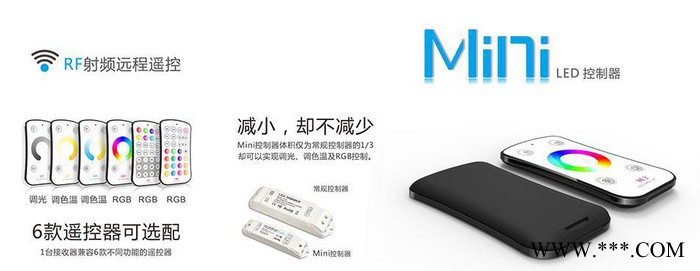 雷特rf控制器  led调光控制器 七彩效果 RGB灯控制器图3