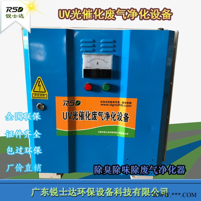 推荐【锐士达】UV光解 空气净化除臭 150w紫外线灯管 油烟净化灯管 售后无忧图4