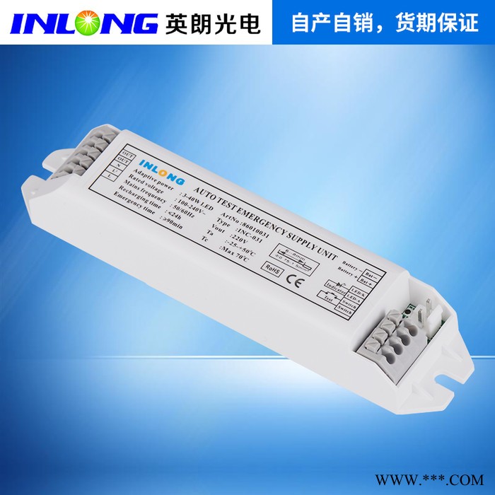英朗031应急电源 LED应急电源 筒灯应急电源 T8灯管应急电源 灯管专用电源  自检应急电源 18W应急1小时图6