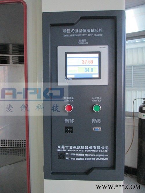 爱佩科技AP-UV 微机控制灯管式紫外老化耐候试验箱图1