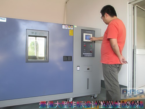 爱佩科技AP-UV 微机控制灯管式紫外老化耐候试验箱图3