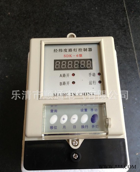 经纬度时控开关 经纬度路灯控制器 SDK-6型