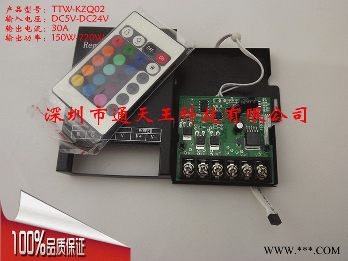 供应通天王0-24V遥控式制器ledRGB灯控制器led灯控制器PWM数字调光图3
