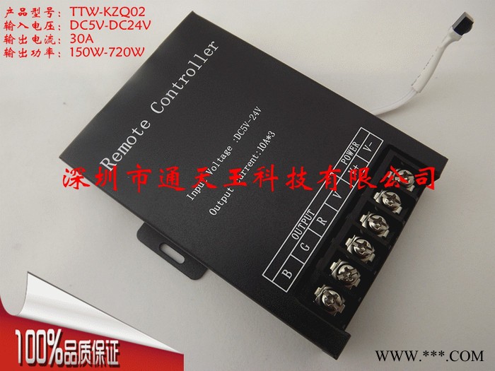 供应通天王0-24V遥控式制器ledRGB灯控制器led灯控制器PWM数字调光图2