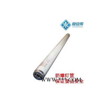 防爆灭蝇灯灯管诱蚊灯管 F15W T8/BL