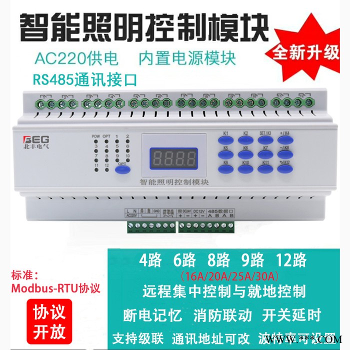 TYA608A开关模块 8路电流检测驱动器FLCS.RL.8.20ASM开关驱动器SA/S8.16.2.14路BUS模块