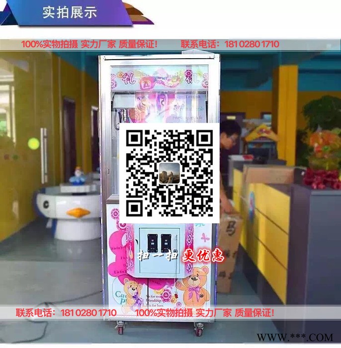 商场的娃娃机厂家 娃娃机灯 抓娃娃机灯条夹夹公仔娃娃机机照明灯管  灯条图3