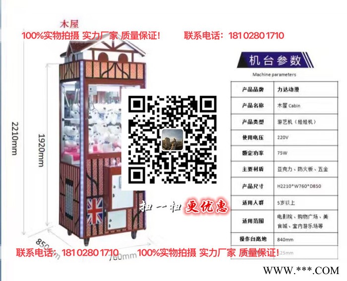 商场的娃娃机厂家 娃娃机灯 抓娃娃机灯条夹夹公仔娃娃机机照明灯管  灯条图5