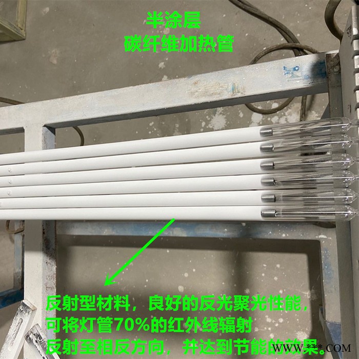 供应元祥工业款半镀白碳纤维发热管 红宝石碳素石英发热灯管厂家批发 烘干机加热棒