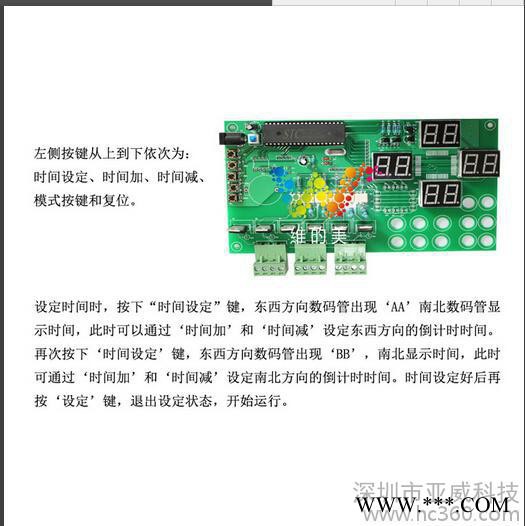 新品上市 可调控制器 移动红绿灯控制器 十字路 T字路口 驾校专用图3
