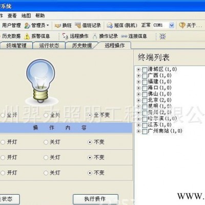 S-093A路灯控制器软件 智能照明遥控 照明联网控制系统