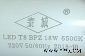 LED灯管 济南LED灯管  灯泡厂LED灯管  T8LED灯管 顶美LED灯管