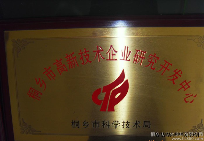 供应金字塔8806LED灯管、灯罩内涂胶图3