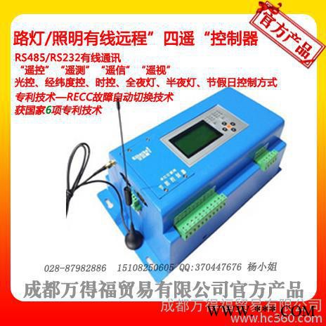 3路照明集中控制器 RS232/RS485通讯 路灯远程控制 路灯控制器