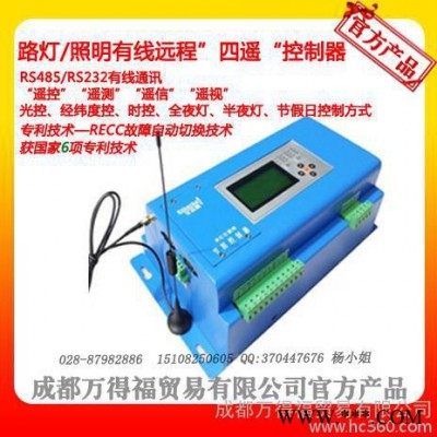 3路照明集中控制器 RS232/RS485通讯 路灯远程控制 路灯控制器
