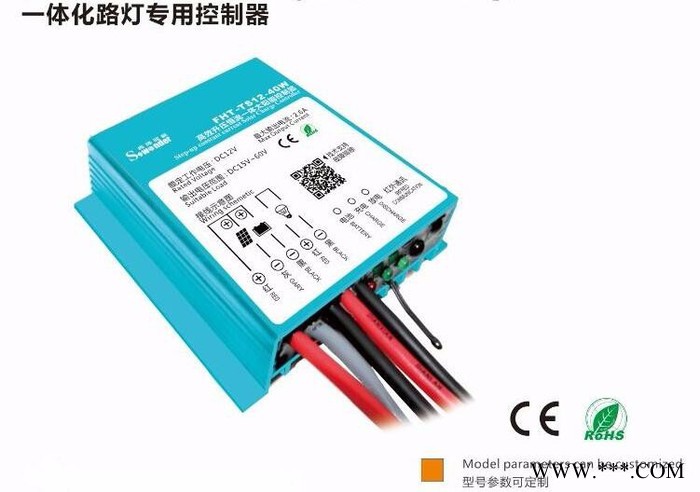 尚纬新能源TS-12-40W 一体化路灯控制器 锂电专用