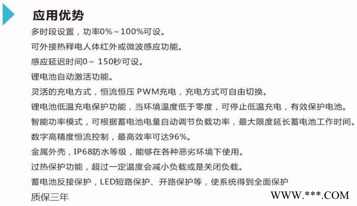 尚纬新能源TS-12-40W 一体化路灯控制器 锂电专用图2