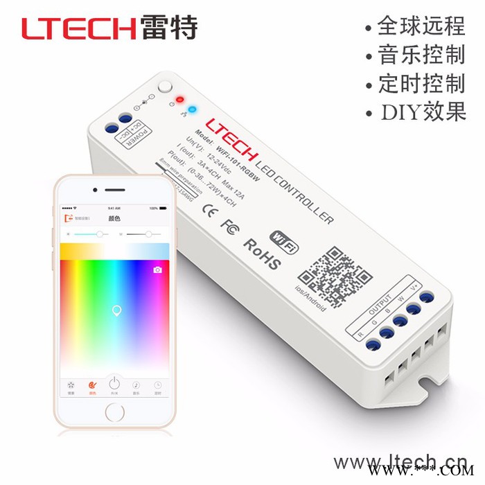 ltech雷特WIFI-101LED灯控制器图3
