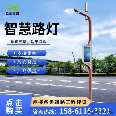太阳能智慧路灯 智慧路灯控制器  智慧路灯系统